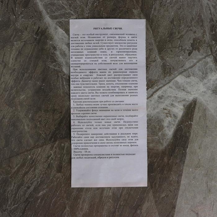 Свечи ритуальные  Свечи ритуальные "7 чакр", 15  см, 7 штук