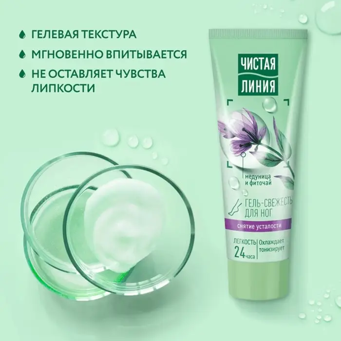 Гель-свежесть для ног Чистая линия &laquo;Снятие усталости&raquo;, мята и медуница, 75 мл