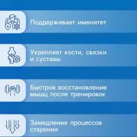 Напиток Active Collagen Vitamuno, 10 шипучих таблеток