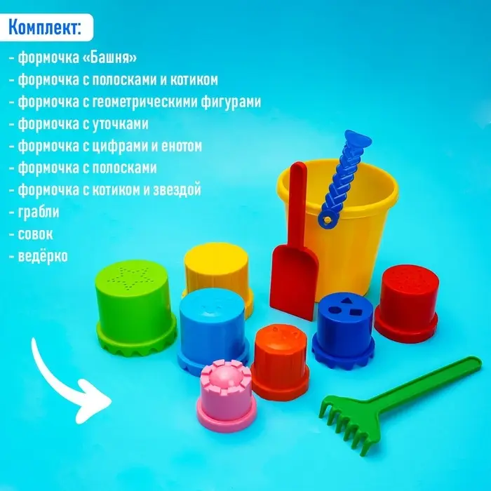Набор игрушек для песочницы, цвета МИКС Набор игрушек для песочницы, цвета МИКС