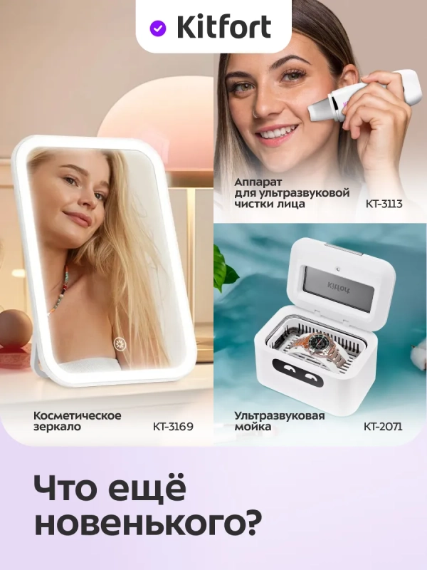 Холодильник для косметики КТ-4117 мини-холодильник 12 л Холодильник для косметики КТ-4117 мини-холодильник 12 л