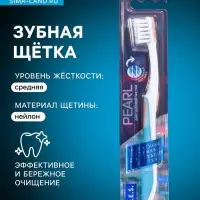 Зубная щётка D.I.E.S. Pearl, средняя жесткость