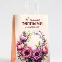 Пакет подарочный крафт, «Самыми теплыми воспоминаниями», 18×8×25 см
