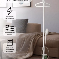 Отпариватель напольный для одежды КТ-9168 - 2000 Вт