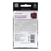 Набор семян Петуния ампельная F1 "Шок Вейв Дип Парпл" , 2 шт. Набор семян Петуния ампельная F1 "Шок Вейв Дип Парпл" , 2 шт.