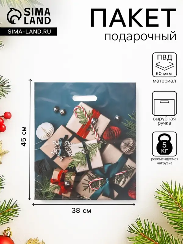 Пакет подарочный новогодний &laquo;Подарки на зеленом&raquo;, глянец полиэтиленовый с вырубной ручкой, 38&times;45 см, 60 мкм