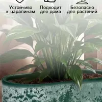 Кашпо для цветов &laquo;Микрит&raquo;, 6 л, 38&times;18&times;16.2 см, пластиковое, со вставкой, зеленое