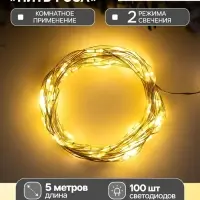 Гирлянда &laquo;Нить&raquo; 5 м, роса, IP20, серебристая нить, 100 LED, 2 режима, от батареек AAх3, свечение тёплое белое