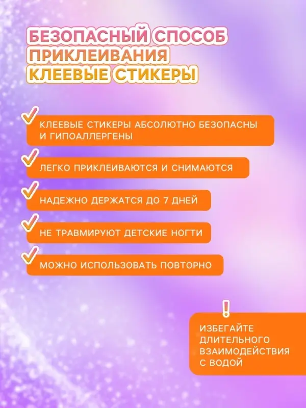 Детские накладные ногти &laquo;Пингвиненок&raquo;, 12 шт.