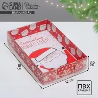Коробка для кондитерских изделий «Счастливого Нового Года!», 18 х 12 х 3.5 см