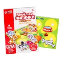 Игра на липучках &laquo;Кто что ест?&raquo; с мягкими деталями
