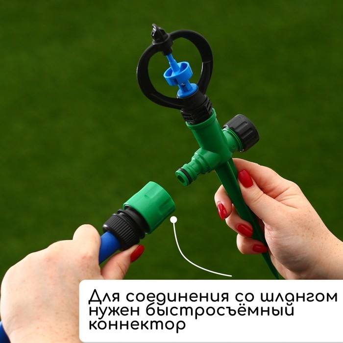 Распылитель круговой, 29 см, под коннектор, пика, пластик, Greengo Распылитель круговой, 29 см, под коннектор, пика, пластик, Greengo