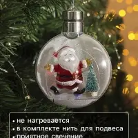 Ёлочный шар &laquo;Дед Мороз&raquo;, 5 LED, от батареек, свечение тёплое белое