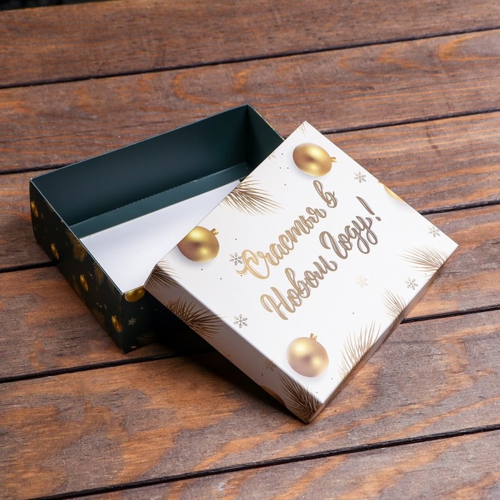 Новый год. Коробка подарочная новогодняя складная, Новый год. Коробка подарочная новогодняя складная, "Счастья в Новом году", 16,5 х 12,5 х 5,2 см