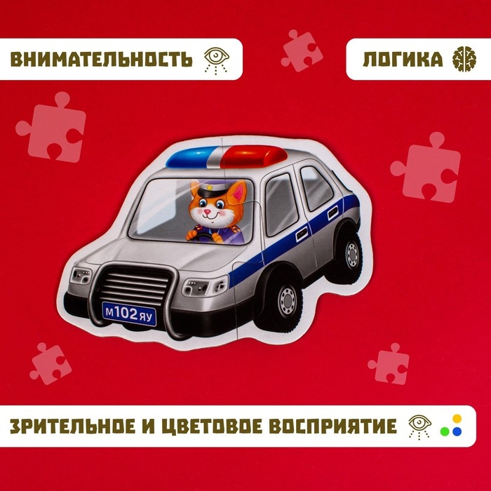 Макси пазлы «Полезные машины», 5 пазлов, 10 деталей Макси пазлы «Полезные машины», 5 пазлов, 10 деталей