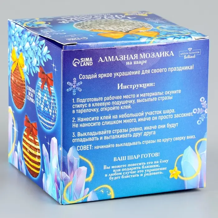 Алмазная мозаика на новый год для детей &laquo;Ёлочный шар&raquo;, набор для творчества, серебро