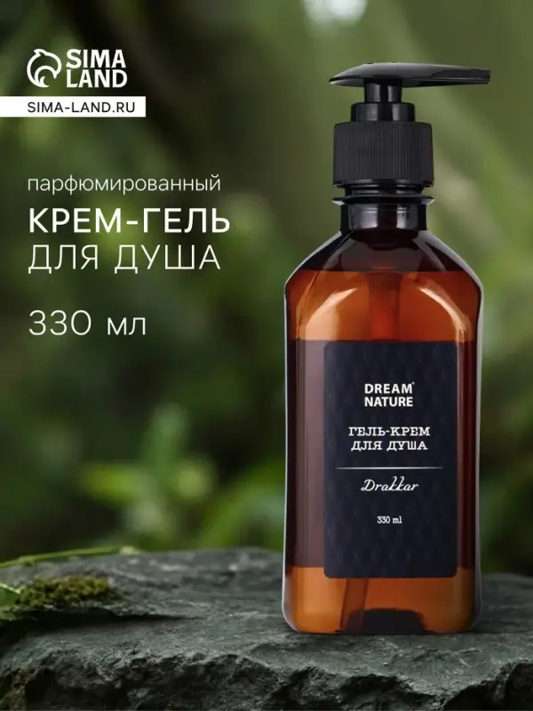 Гель - крем для душа парфюмированный DREAM NATURE drakkar, 330 мл