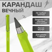 Вечный карандаш чернографитный Calligrata &laquo;Зелёный&raquo;, НВ