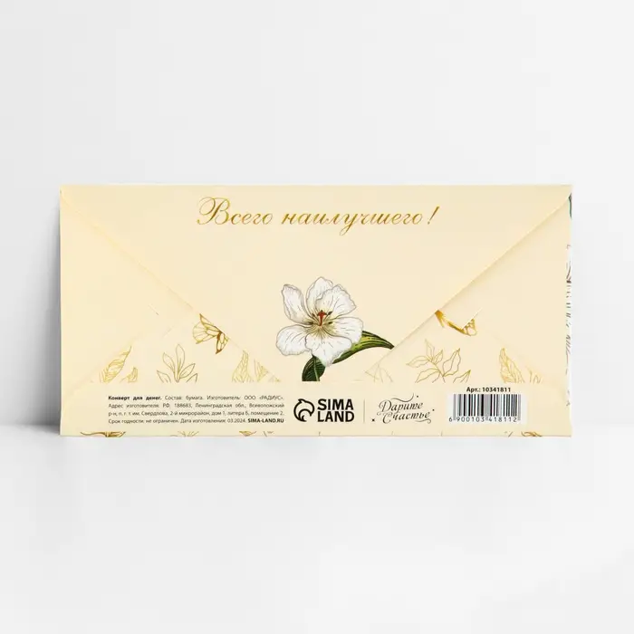 Конверт для денег «С юбилеем», тиснение, 16.5×8 см Конверт для денег «С юбилеем», тиснение, 16.5×8 см