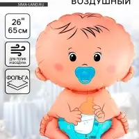 Воздушный шар фольгированный 26" &laquo;Малыш&raquo;, мальчик