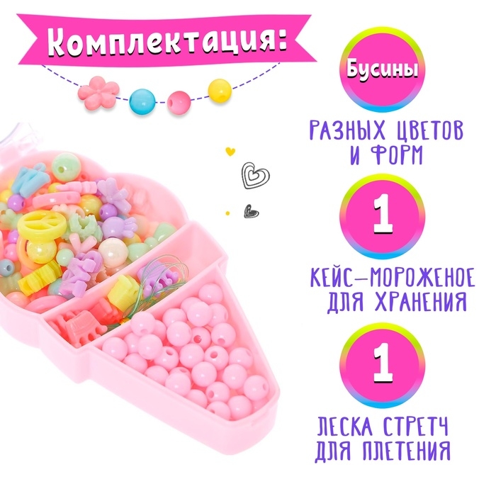 Набор для бисероплетения «Пломбир», МИКС Набор для бисероплетения «Пломбир», МИКС