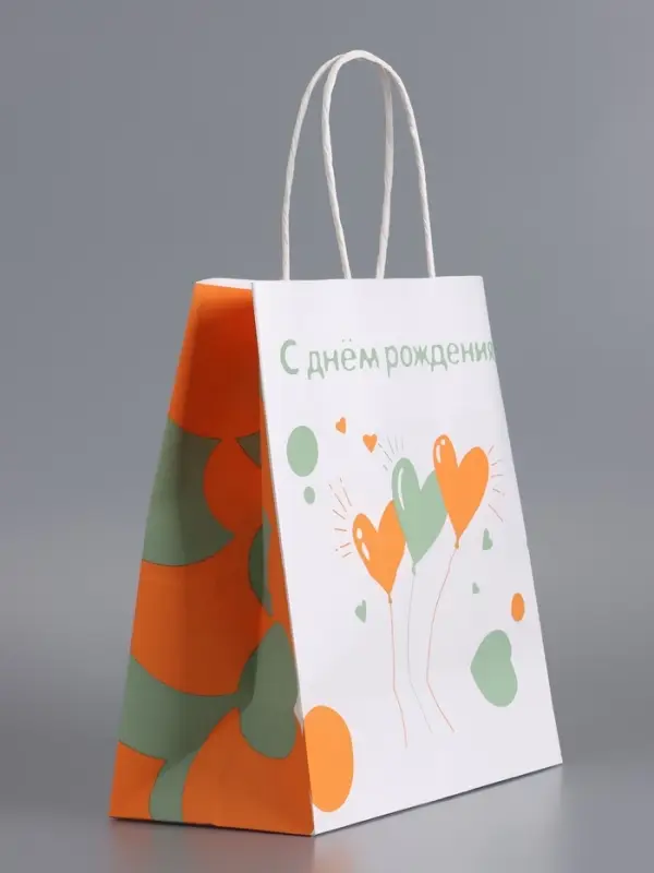 Пакеты подарочные крафт &laquo;С Днем Рождения&raquo;, 22&times;12&times;25 см, набор 4 шт.