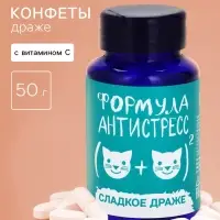 Конфеты драже - таблетки &laquo;Формула антистресс&raquo;, 50 г.