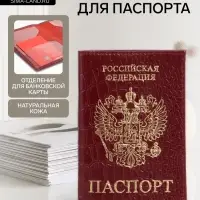 Обложка для паспорта, натуральная кожа, тиснение фольгой, крокодил, бордовая
