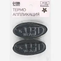 Термоаппликация Sport, 7.2×3.2 см, серая