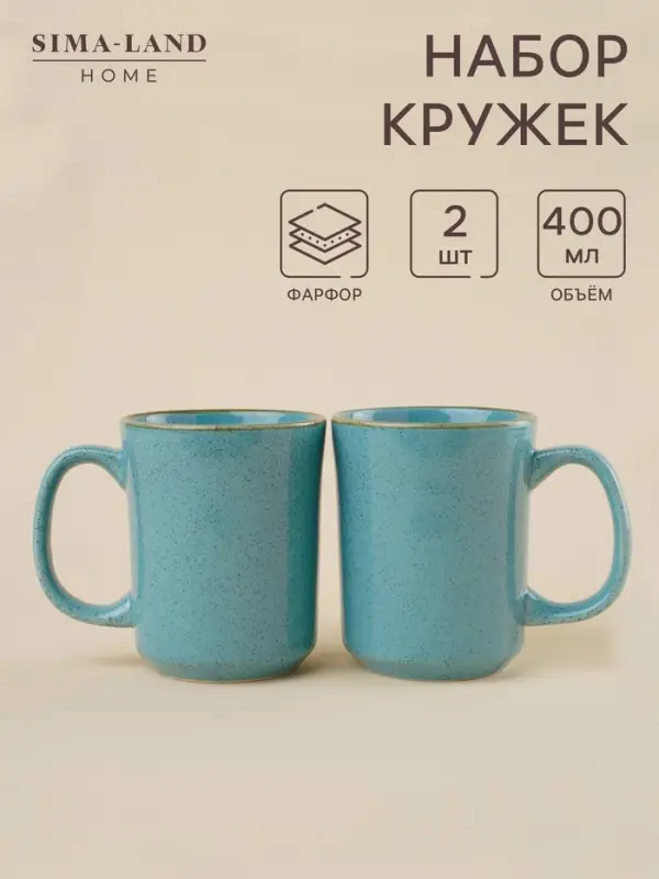 Кружки SL Home &laquo;Аззура&raquo;, 400 мл, набор 2 шт., фарфор, голубые