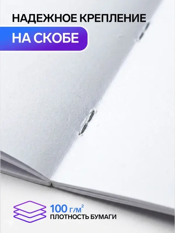 Альбом для рисования Calligrata &laquo;Астрономия&raquo; А4, 40 листов, на скрепке, плотность листов 100 г/м&sup2;, обложка из мелованного картона