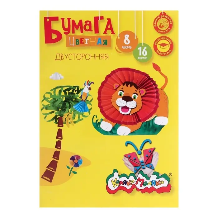 Бумага цветная &laquo;Каляка-Маляка&raquo;, А4, 16 листов, 8 цветов, двусторонняя, на скрепке