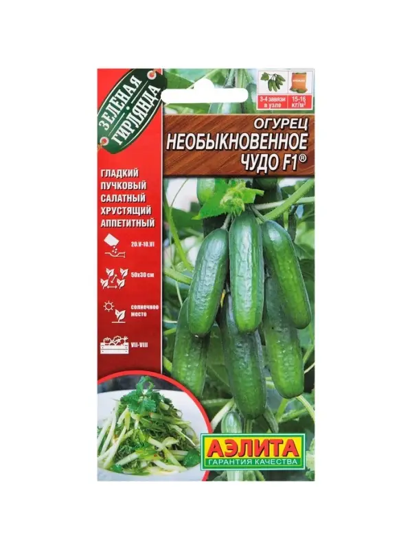 Семена Огурец Семена Огурец "Необыкновенное чудо" F1, раннеспелый, партенокарпический, 0,25 г ( 10 шт.)