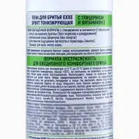 Пена для бритья Exxe Sport Energy Cool Effect, тонизирующая, 200 мл