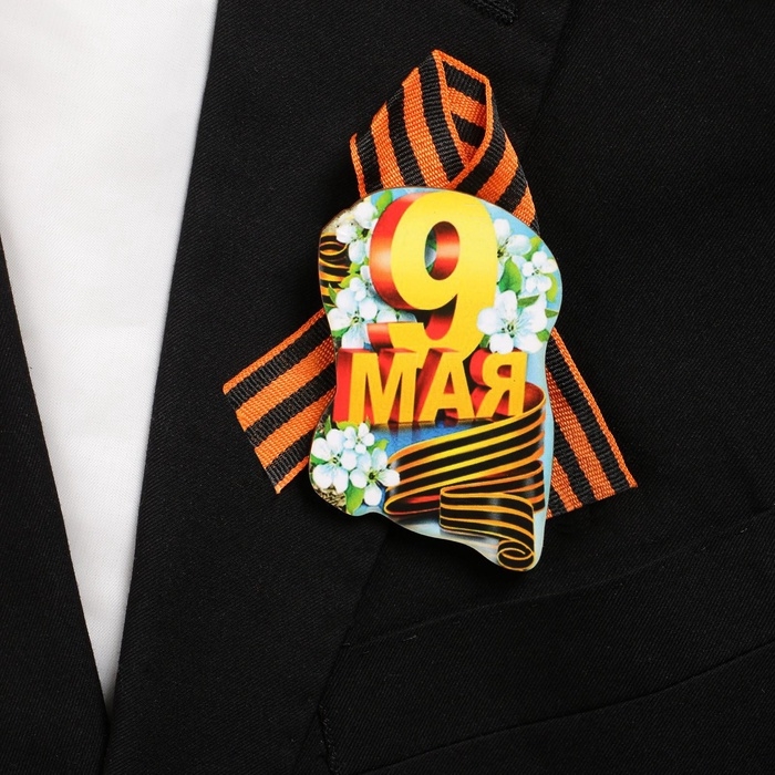 Значок деревянный «9 Мая», с георгиевской лентой Значок деревянный «9 Мая», с георгиевской лентой