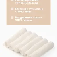 Набор платочков &laquo;Крошка Я. Облачко&raquo;, 20&times;20 см - 6 шт., муслин, хлопок 100%