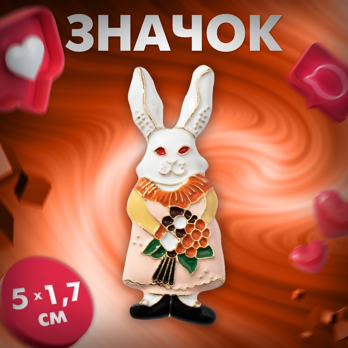 Значок «Крольчиха» с букетом, цветной в золоте Значок «Крольчиха» с букетом, цветной в золоте
