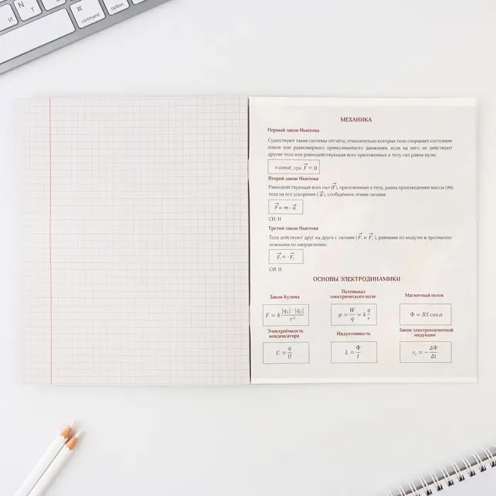 Тетрадь в клетку, предметная, 48 л.,на скрепке, А5 &laquo;КОСМОС. Физика&raquo;