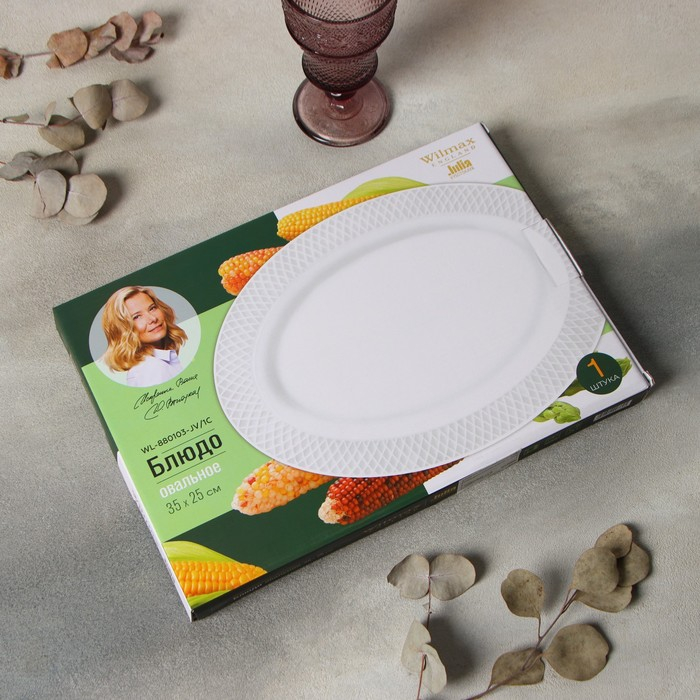 Блюдо фарфоровое овальное Wilmax «Юлия Высоцкая», 36×25,5 см, цвет белый Блюдо фарфоровое овальное Wilmax «Юлия Высоцкая», 36×25,5 см, цвет белый
