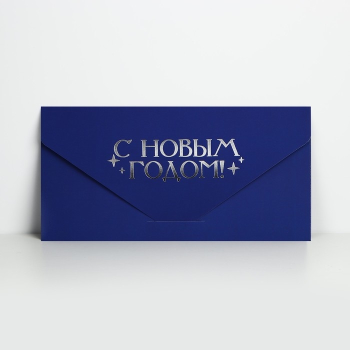 Конверт для денег подарочный &laquo;С Новым годом!&raquo;, синий бант, софт тач, тиснение, 19 х 9.5 см, Новый год