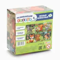 Кубики &laquo;Лесные животные&raquo;, по методике Монтессори, 4 шт., 3+