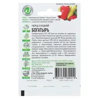 Семена Перец сладкий "Богатырь", среднеспелый, 0,1 г  серия ХИТ х3