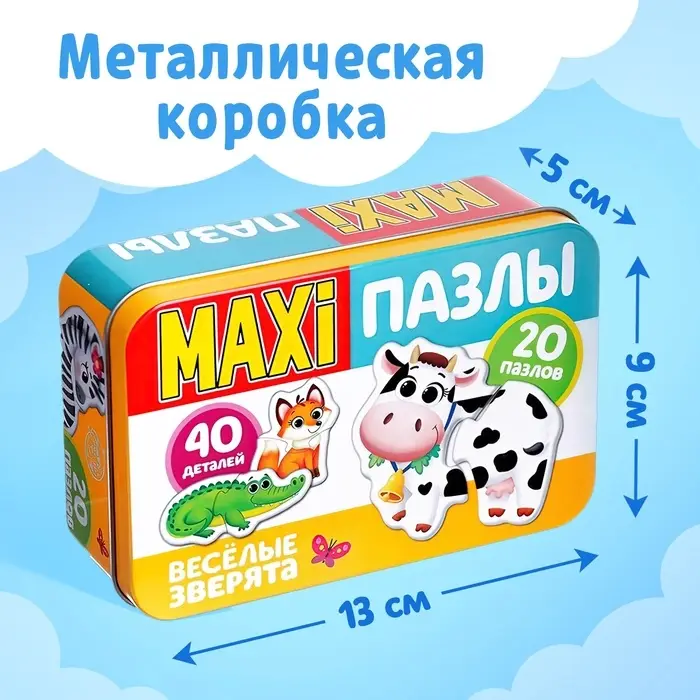 Макси-пазлы в металлической коробке &laquo;Весёлые зверята&raquo;, 40 деталей