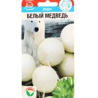 Семена Редис Белый медведь 2г
