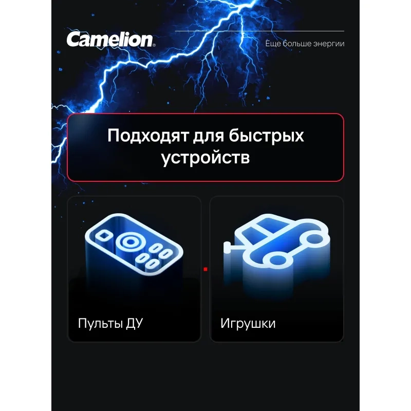 Батарейка Camelion AAA/LR 03 Plus Alkaline BL-4 1.5В(4 шт в уп.)