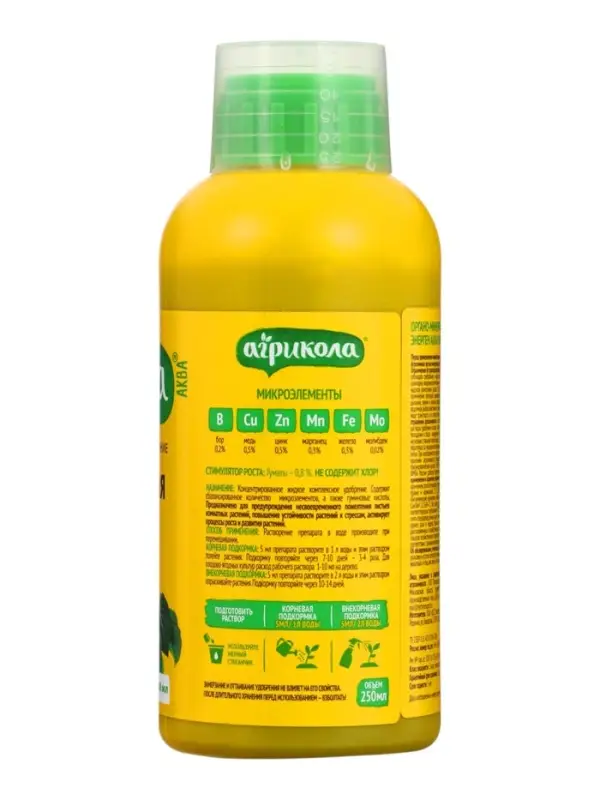 Удобрение Агрикола от пожелтения листьев флакон 250 мл