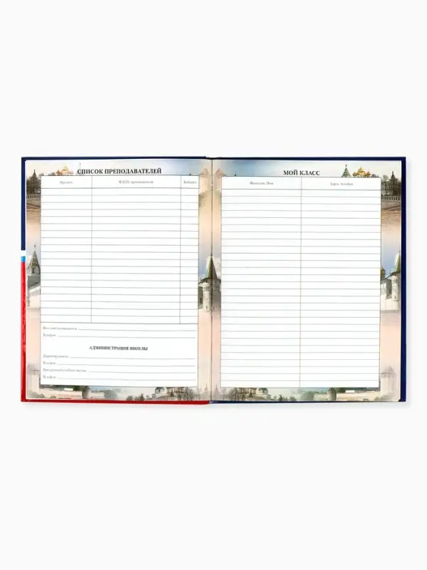 Дневник школьный 1-11 класс универсальный &laquo;Герб&raquo;, твердая обложка 7БЦ, глянцевая ламинация, 40 листов