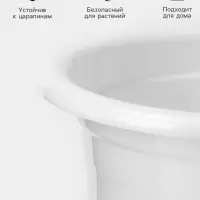 Горшок для цветов с поддоном Доляна &laquo;Арена&raquo;, 2 л, цвет белый