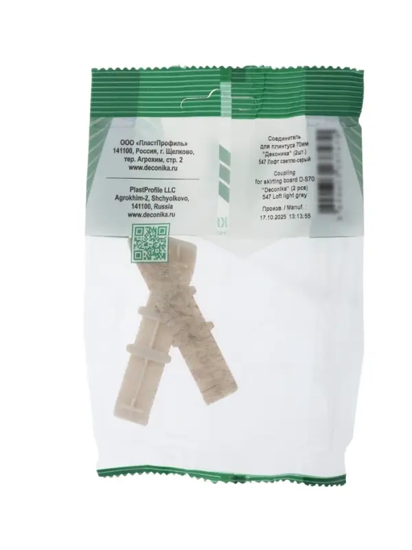 Соединитель для плинтуса &laquo;Деконика&raquo;, 70 мм, 2 штуки, цвет 547 лофт светло-серый