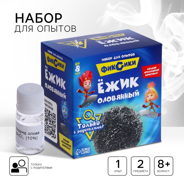 Набор для опытов «Ёжик оловянный», Фиксики Набор для опытов «Ёжик оловянный», Фиксики
